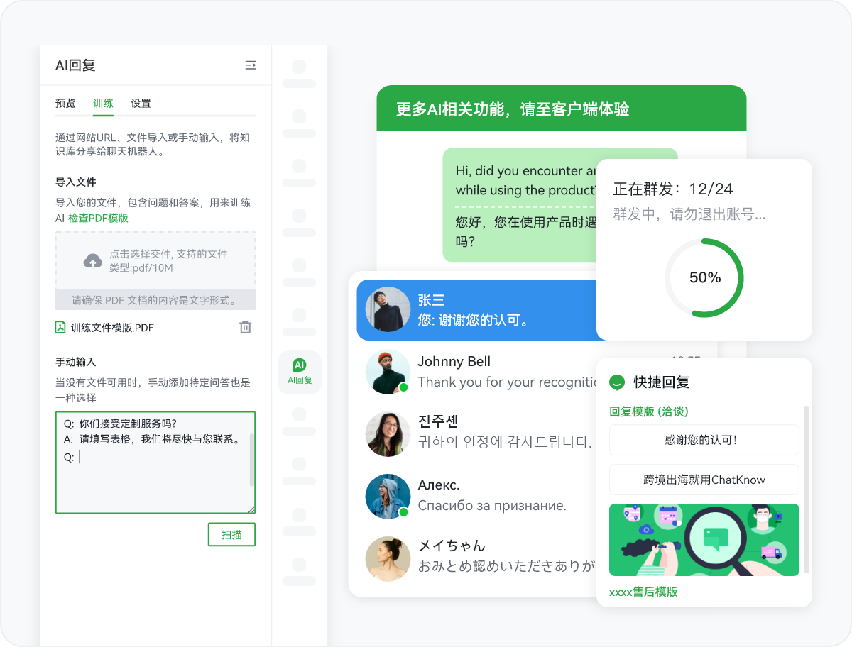 智能营销·AI回复助手